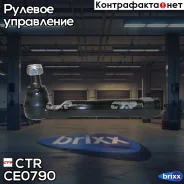 ���������� ������� CTR CE0790 (CET-175) CTR ���. CE0790 CE0790 ����
