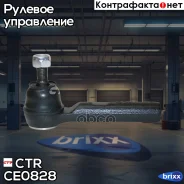 ���������� ������� CTR CE0828 (CET-212) CTR ���. CE0828 CE0828 ����
