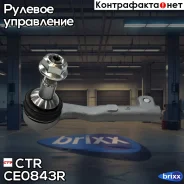 ������ ����� CEB-1R) ���������� ������� ���� ����. CTR ���. CE0843R CE0843R ����