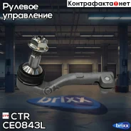 ���������� ������� ���� BMW 1-series 2010 ~ / 2-series 2013 ~ / 3-series 2011 ~ / 4-series 2013 ~ �����. ���. (������ ���. CEB-1L) CE0843L CTR ���. CE...