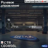 ������ ����� CECR-19L) ���������� ������� ���� ���. CTR ���. CE0856L CE0856L ����