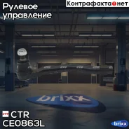������ ����� CEHO-69L) ���������� ������� ���� ���. CTR ���. CE0863L CE0863L ����