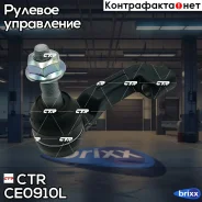 ������ ����� CECR-43L) ���������� ������� ���� CTR ���. CE0910L CE0910L ����