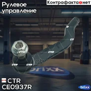 ���������� ������� CTR CE0937R (CERE-10R) CTR ���. CE0937R CE0937R ����