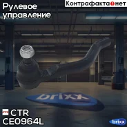 ���������� ������� ���� CTR ���. CE0964L CE0964L ����