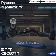 ���������� ������� ���� Mercedes-BENZ Viano 2003 ~ 2012 / Vito 2003 ~ 2014 �����. ����. CE0977R CTR ���. CE0977R CE0977R ����