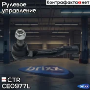 ���������� ������� ���� Mercedes-BENZ Viano 2003 ~ 2012 / Vito 2003 ~ 2014 �����. ���. CE0977L CTR ���. CE0977L CE0977L ����