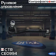 ���������� ������� ���� CTR ���. CE0994 CE0994 ����