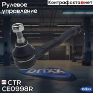 ���������� ������� ���� CTR ���. CE0998R CE0998R ����