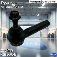 ���������� ������� ���� CTR ���. CE1006 CE1006 ����