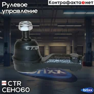 ���������� ������� ���� CTR CTR ���. CEHO60 CEHO60 ����