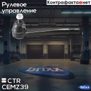 ���������� ������� ���� CTR CTR ���. CEMZ39 CEMZ39 ����
