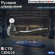 ���������� ������� ���� CTR (L) CTR ���. CEN114 CEN114 ����