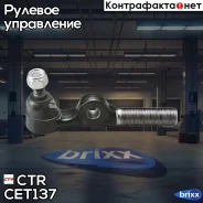 ���������� ������� ���� CTR CTR ���. CET137 CET137 ����
