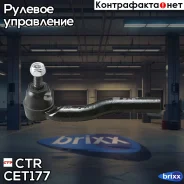 ���������� ������� ���� CTR (L) CTR ���. CET177 CET177 ����