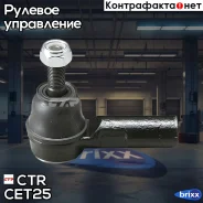 ���������� ������� ���� CTR CTR ���. CET25 CET25 ����