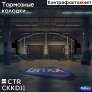 ������� ����. ���. (����� ���. GK0439) Daewoo Aveo Kalos 02- 1.2-1.4i CTR ���. CKKD-11 CKKD11 ����