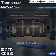 ������� ����. ���. (����� ���. GK0975) Nissan Maxima 01-02 Teana 03-08 Suzuki SX4 06- CTR ���. CKSS-1 CKSS1 ����