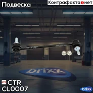 ���� CTR CL0007 (CLB-7) CTR ���. CL0007 ctr;cl0007; CL0007 ����