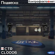 ������ ������������� | ��� ����/��� | CTR ���. CL0006 ctr;cl0006; / CLB-6 CL0006 ����