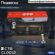 ������ ����� CLBZ-3) ������ ������������� CTR ���. CL0012 CL0012 ����