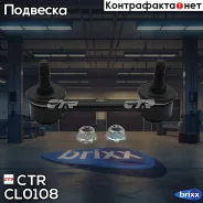 ������ ������������� (������ CLG41) CTR ���. CL0108 CL0108 ����