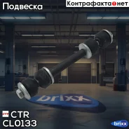���� CTR CL0133 (CLG-67) CTR ���. CL0133 ctr;cl0133; CL0133 ����