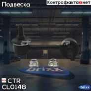 ������ ������������� | ��� ��� | CTR ���. CL0148 / CLHO-15 CL0148 ����