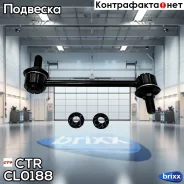 ������ ������������� | ��� ����/��� | CTR ���. CL0188 / CLHO-55 CL0188 ����