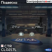 ���� ������������� Honda Crosstour 2012 ~ / Accord Crosstour 2009 ~ 2012 ���. ���. (������ ���. CLHO-86L) CL0217L CTR ���. CL0217L CL0217L ����