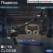 ���� CTR CL0238 (CLKD-6) CTR ���. CL0238 CL0238 ����