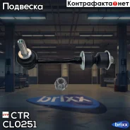 ������ ����� CLKD-20) ������ ������������� CTR ���. CL0251 CL0251 ����