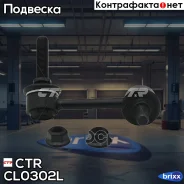 ���� ������������� (CLKH-57L) CTR ���. CL0302L CL0302L CTR CL0302L ����
