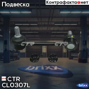 ���� CTR CL0307L (CLKH-61L) CTR ���. CL0307L CL0307L ����