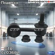 ������ ����� CLKS-8L) ������ ������������� ���. CTR ���. CL0368L CL0368L ����