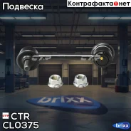 ���� CTR CL0375 (CLM-6) CTR ���. CL0375 CL0375 ����