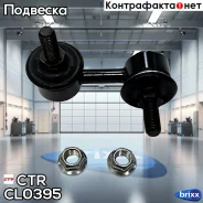 ������ ������������� | ����� ���� | CTR ���. CL0395 / CLM-30 CL0395 ����