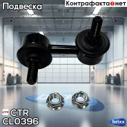 ������ ������������� | ����� ��� | CTR ���. CL0396 / CLM-31 CL0396 ����