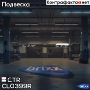 ������ ����� CLM-35R) ������ ������������� ����. CTR ���. CL0399R CL0399R ����
