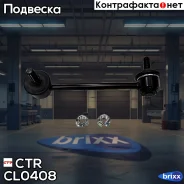 ������ ������������� | ����� ��� | CTR ���. CL0408 / CLMZ-10 CL0408 ����