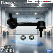 ���� CTR CL0411 (CLMZ-13) CTR ���. CL0411 CL0411 ����