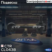 ������ ������������� (������ CLN7) CTR ���. CL0438 CL0438 ����