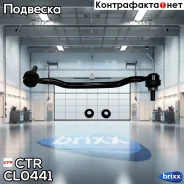 ������ ������������� | ����� ���� | CTR ���. CL0441 / CLN-11 CL0441 ����