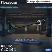 ���� CTR CL0444 (CLN-17) CTR ���. CL0444 CL0444 ����