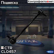 ���� CTR CL0457 (CLN-32) CTR ���. CL0457 CL0457 ����