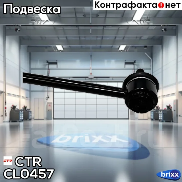 ���� CTR CL0457 (CLN-32) CTR ���. CL0457 CL0457 ����
