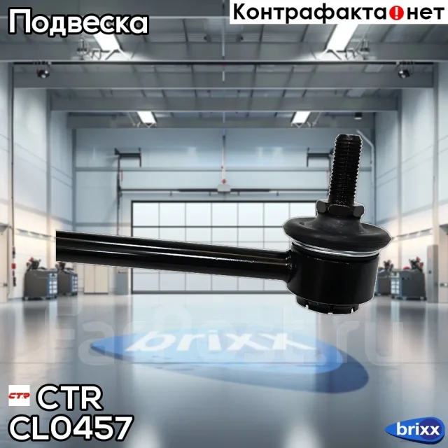 ���� CTR CL0457 (CLN-32) CTR ���. CL0457 CL0457 ����