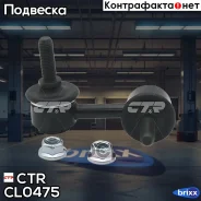 ���� CTR CL0475 (CLN-52) CTR ���. CL0475 CL0475 ����
