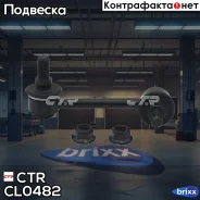 ���� ������������� Nissan Cargo 1994 ~ 2001 / Serena 1992 ~ 2001 / Vanette Cargo 1994 ~ 2002 �����. ����. (������ ���. CLN-59) CL0482 CTR ���. CL0482...