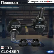 ���� CTR CL0489R (CLN-67R) CTR ���. CL0489R CL0489R ����
